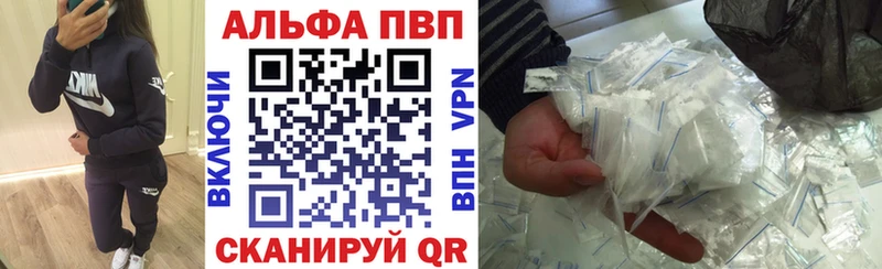 Альфа ПВП кристаллы  где можно купить   Заводоуковск 