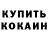 Кетамин VHQ chegonado