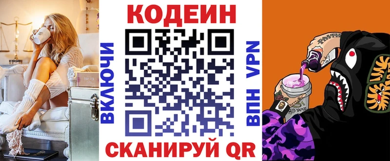 Кодеиновый сироп Lean Purple Drank  Заводоуковск 