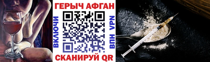 Героин Афган  блэк спрут сайт  Заводоуковск  продажа наркотиков 