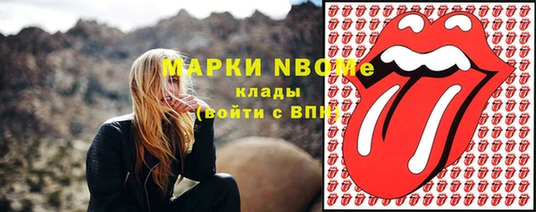 марки nbome Волосово